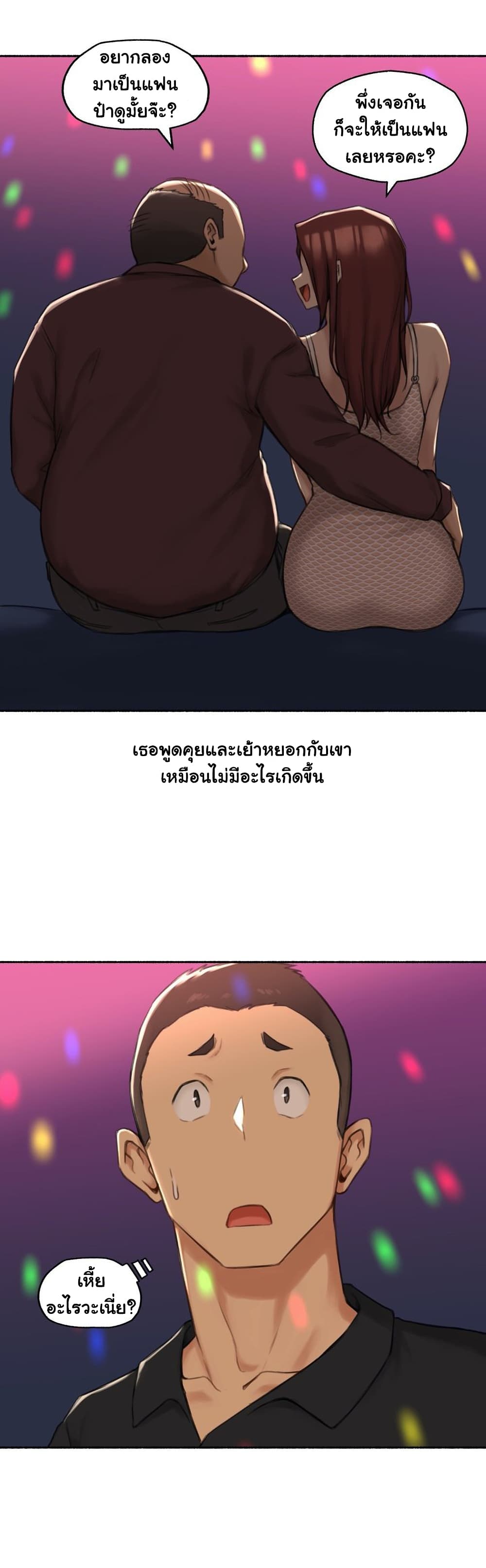 Sexual Exploits ตอนที่ 56 (16)